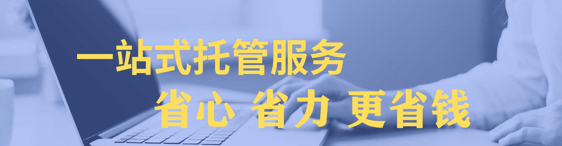 远安竞价广告